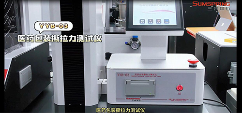 醫(yī)藥包裝撕拉力測(cè)試儀